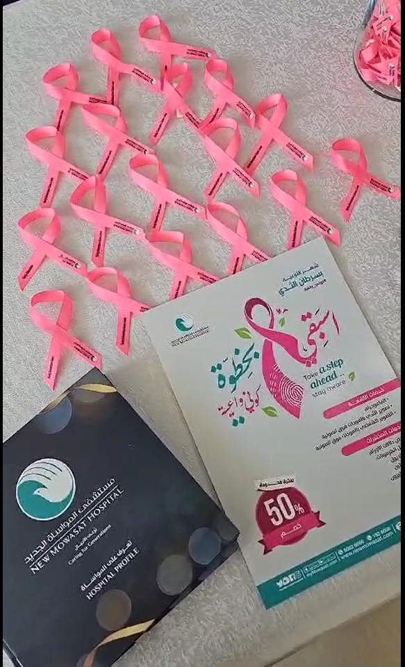 Breast Cancer Awareness at Petrochemical Industries Company (PIC) - 01 October 2023