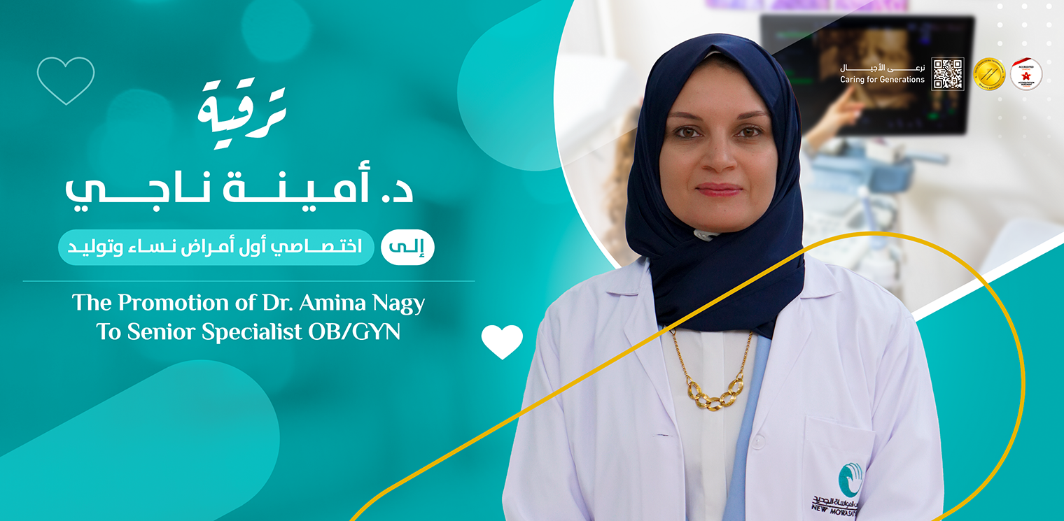 Dr Amina Website