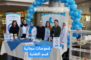 From our social responsibility new Mowasat organized diabetes and nutrition awareness