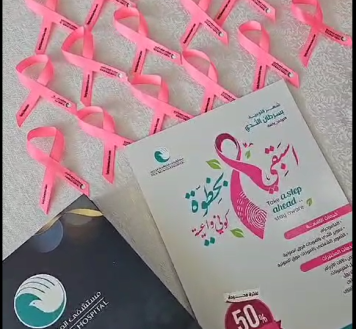 Breast Cancer Awareness at Petrochemical Industries Company (PIC) - 01 October 2023