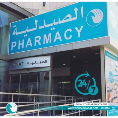 New Mowasat Pharmacy